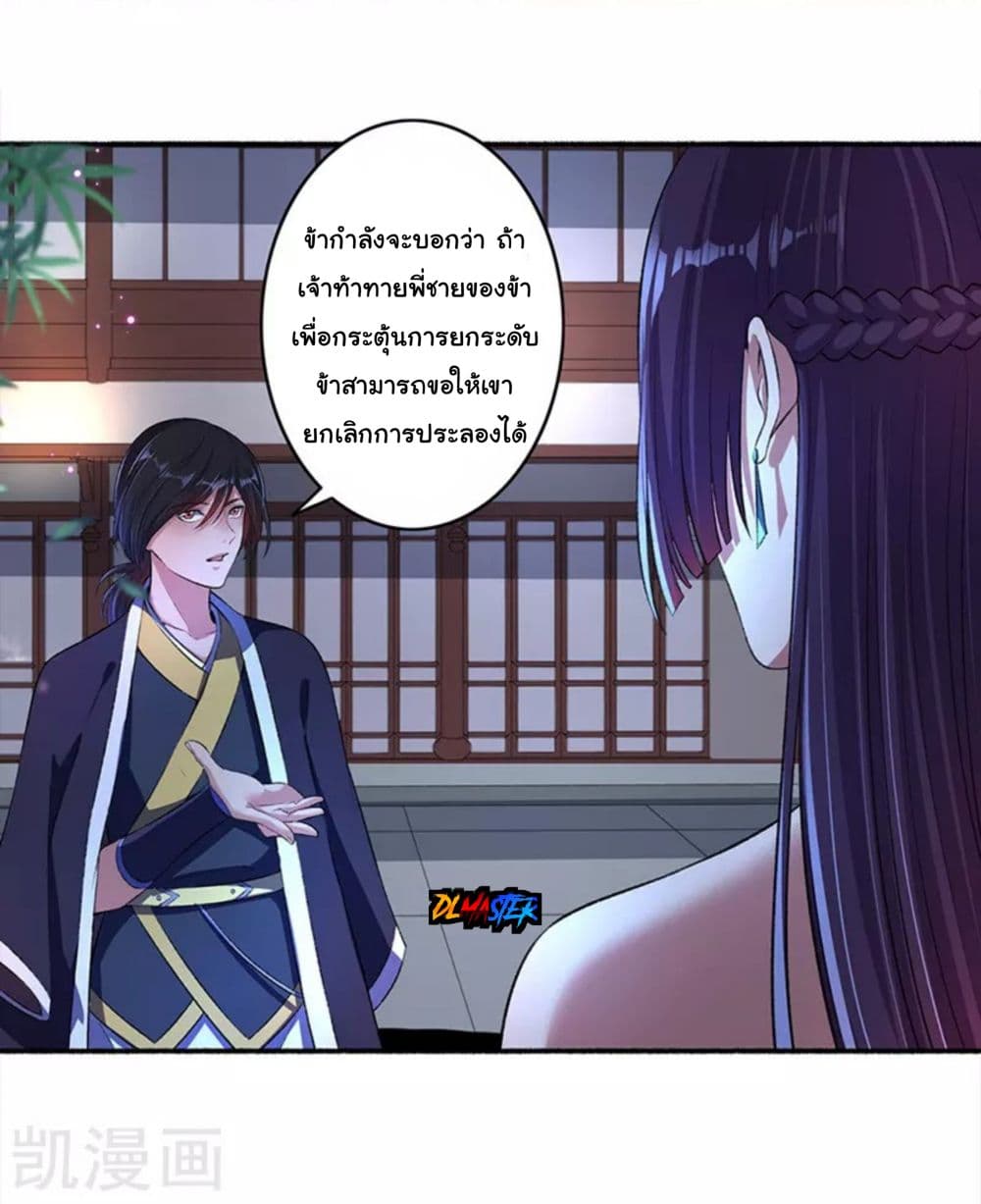 The Peerless Concubine page 7