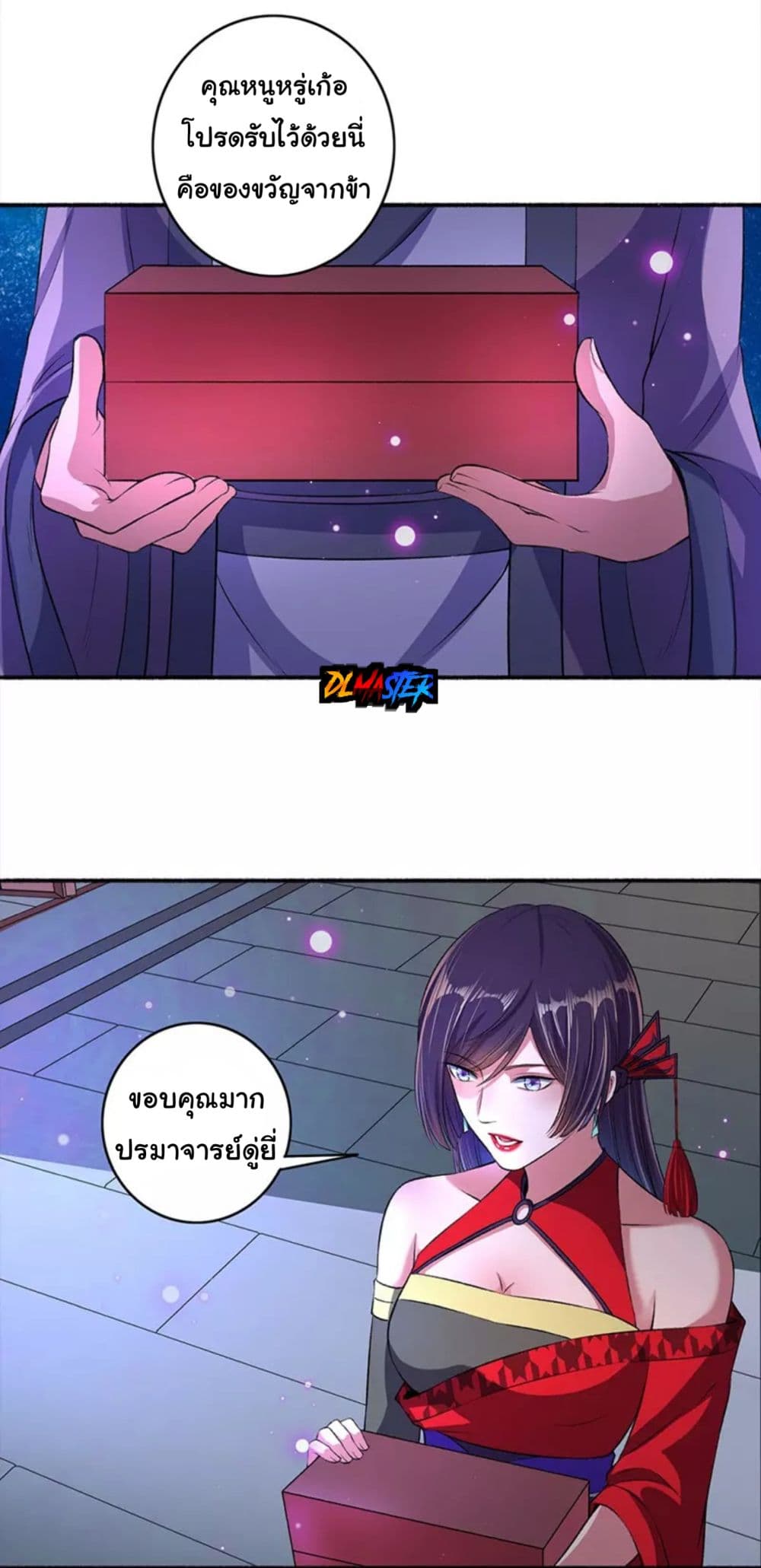 The Peerless Concubine page 18