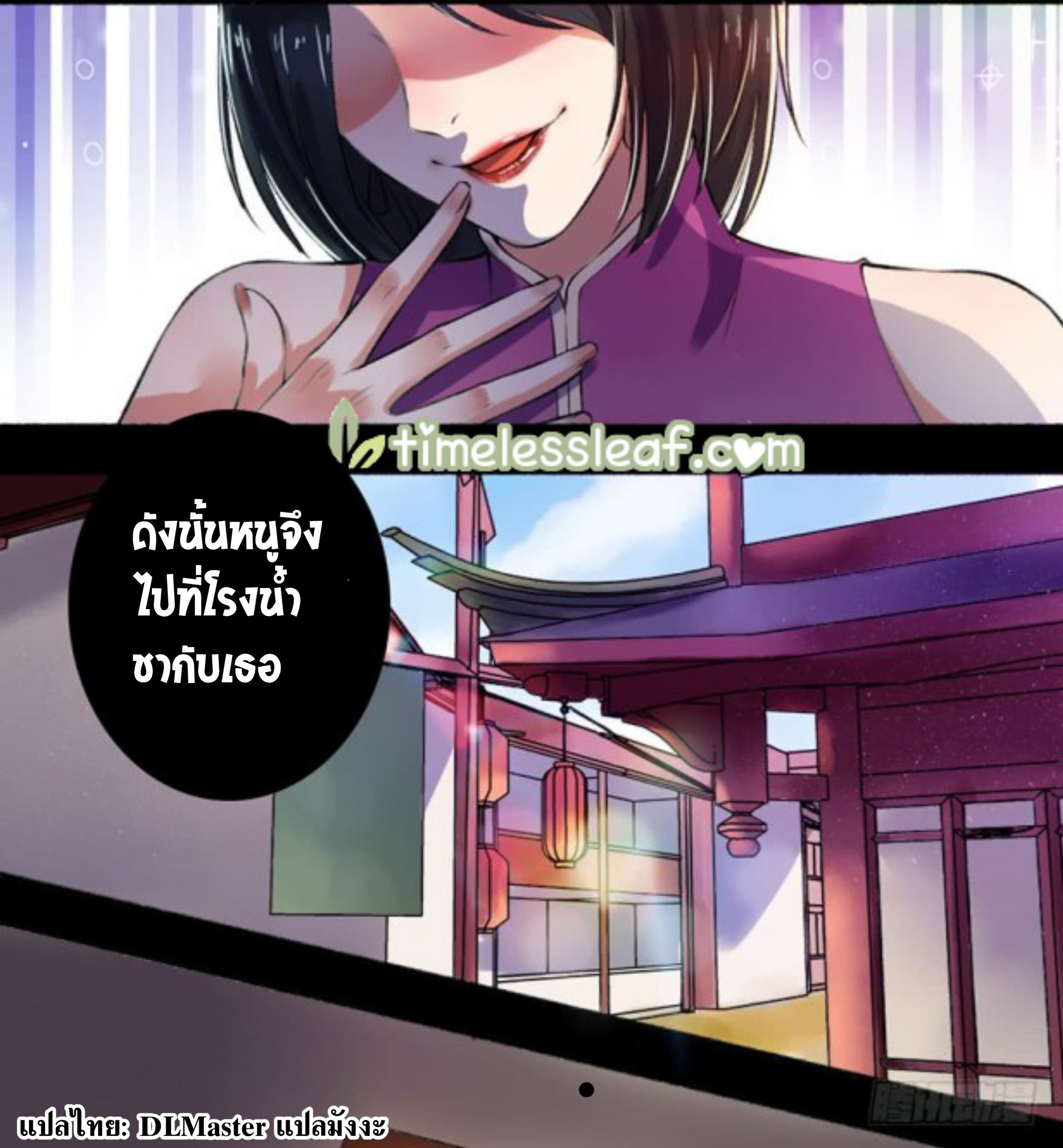 The Peerless Concubine page 5