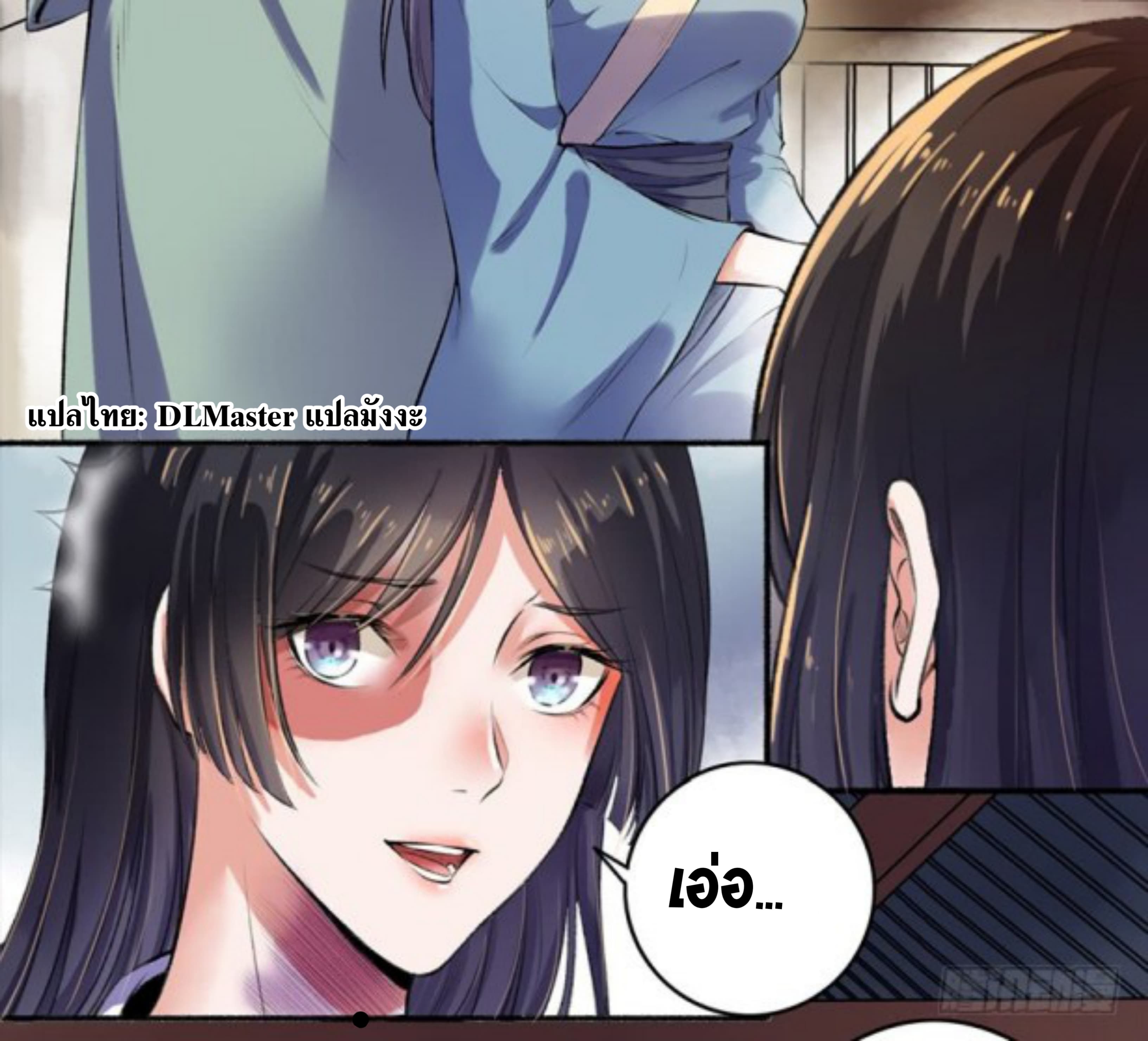 The Peerless Concubine page 10