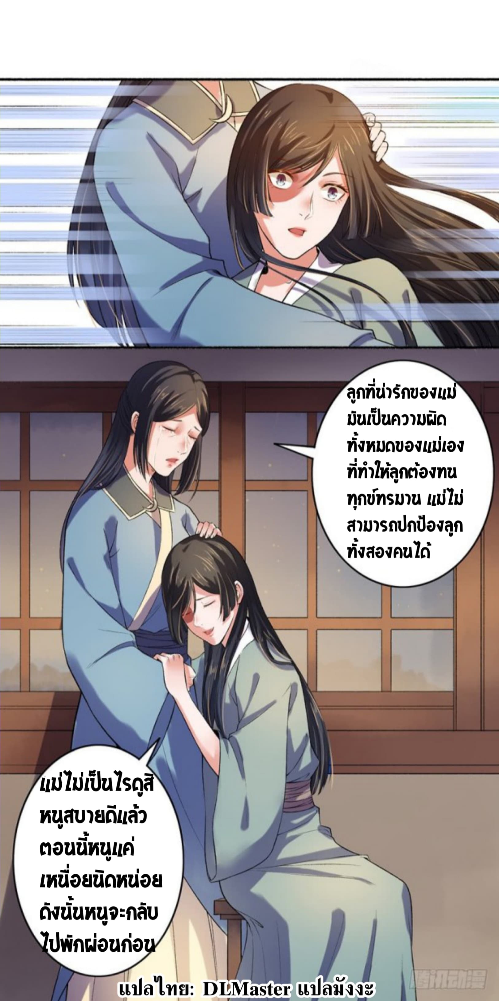 The Peerless Concubine page 13