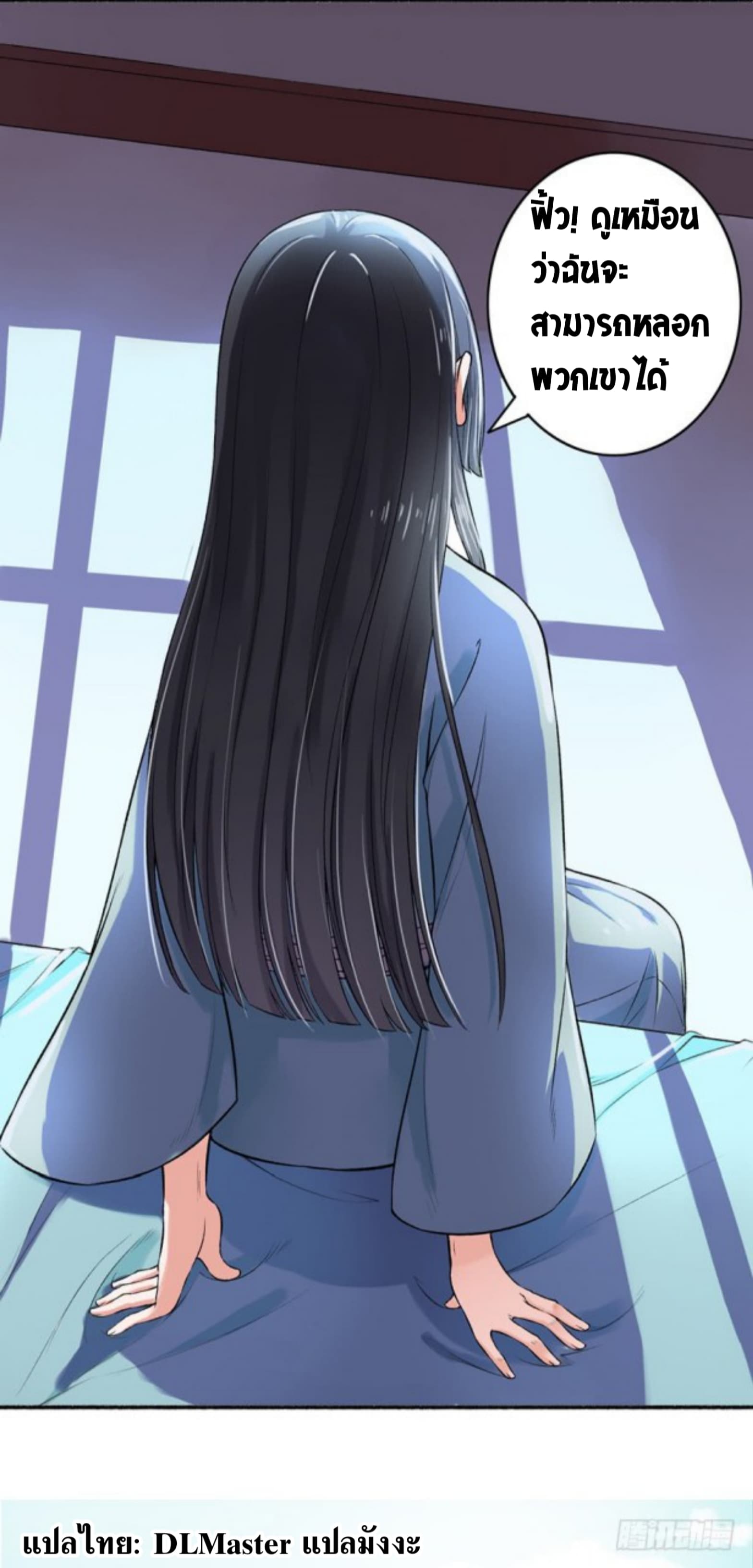 The Peerless Concubine page 17