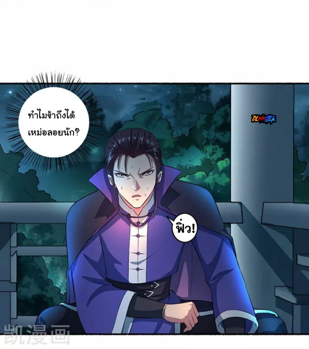 The Peerless Concubine page 5