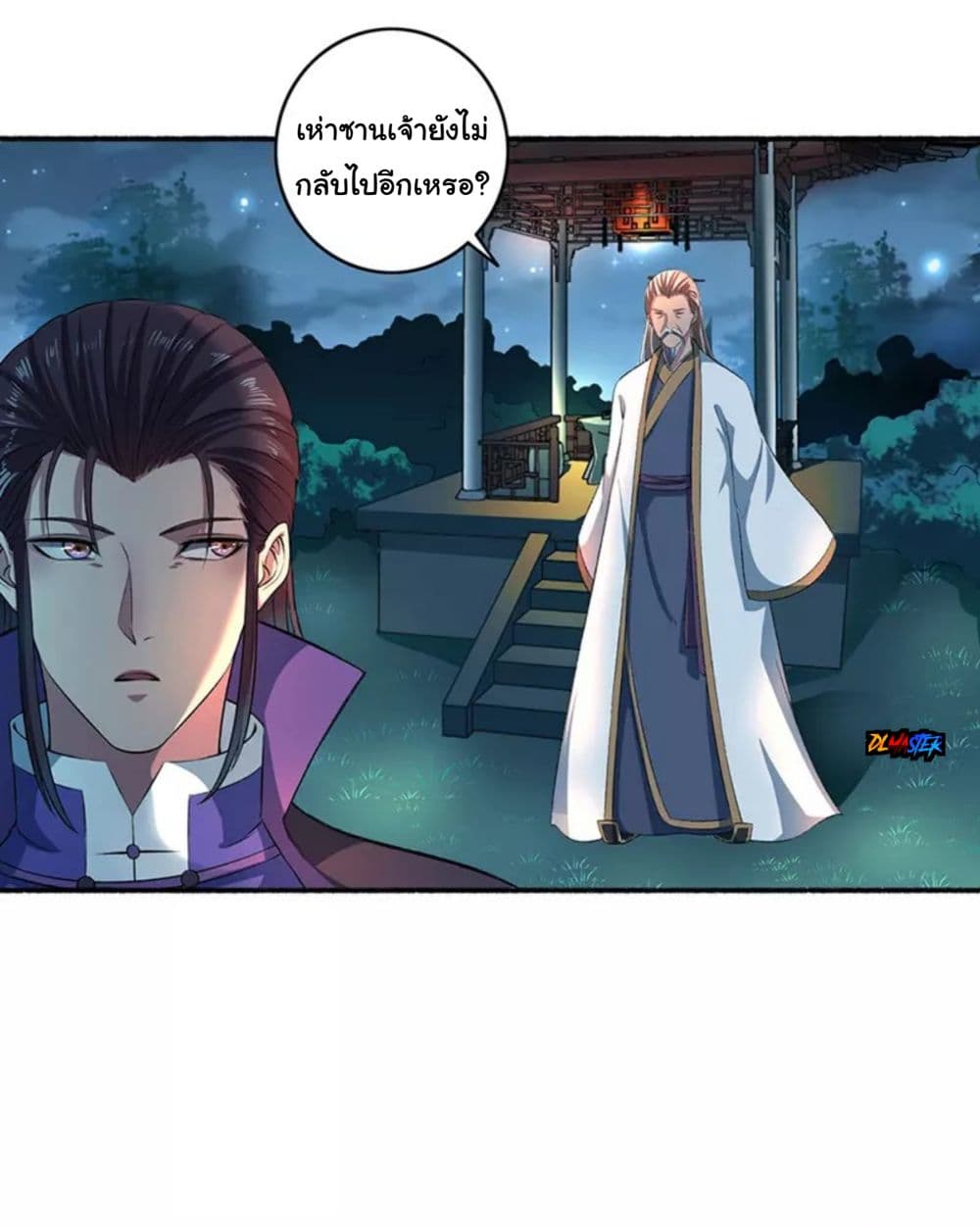 The Peerless Concubine page 7