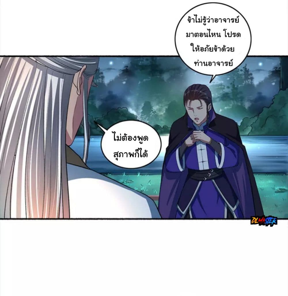 The Peerless Concubine page 9