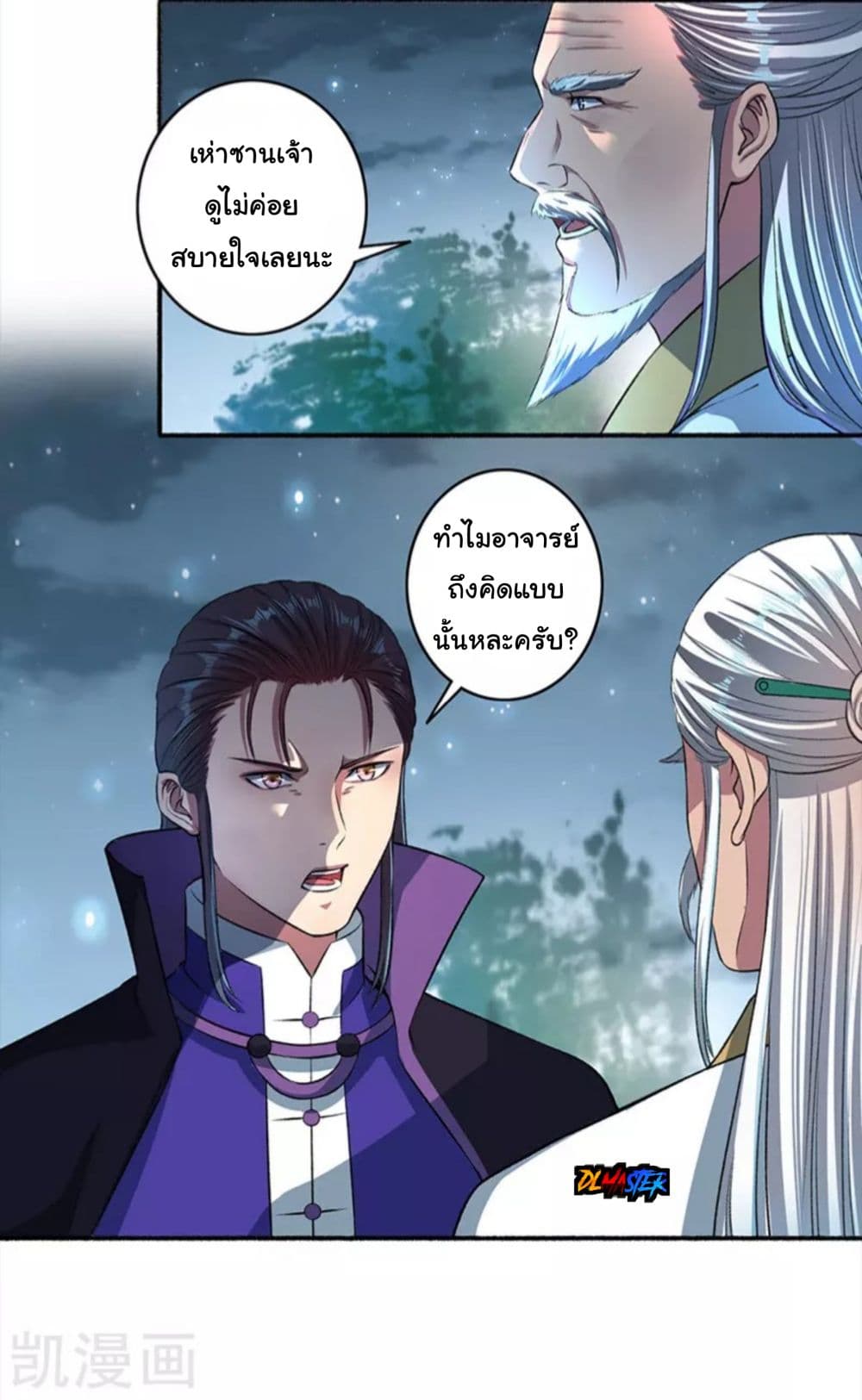 The Peerless Concubine page 10