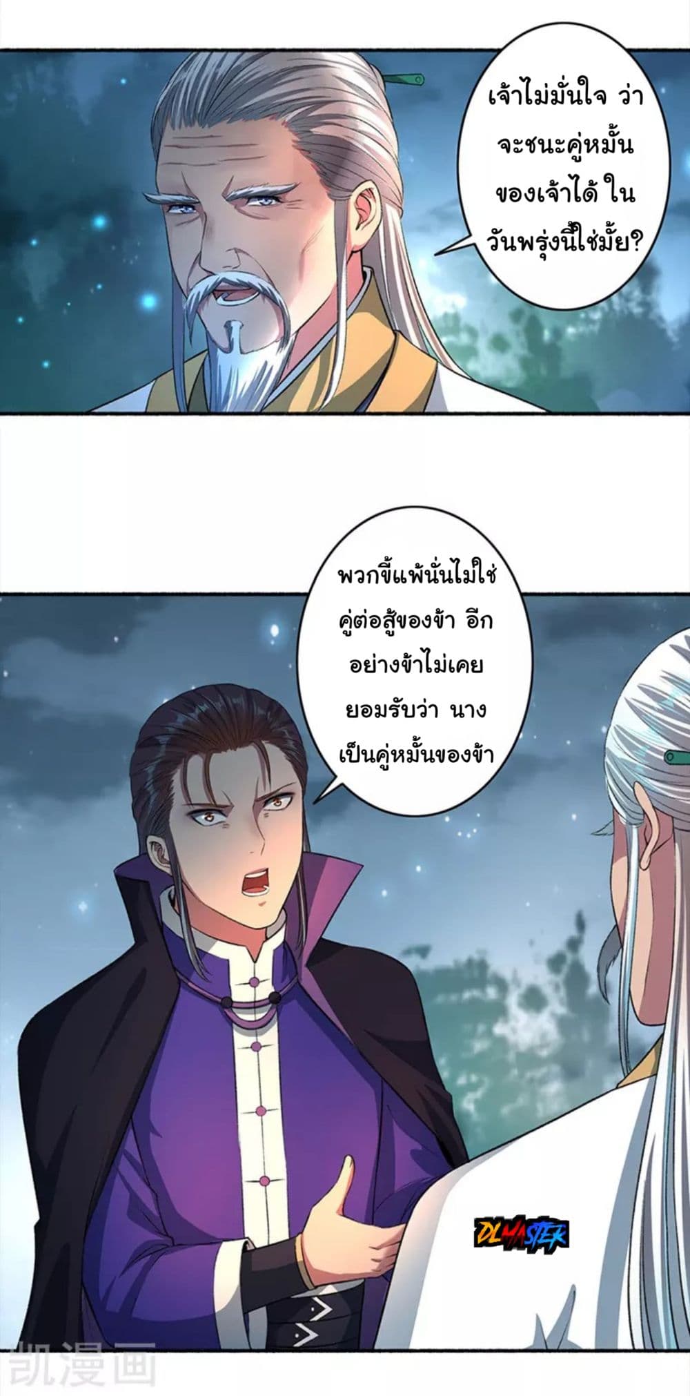 The Peerless Concubine page 11