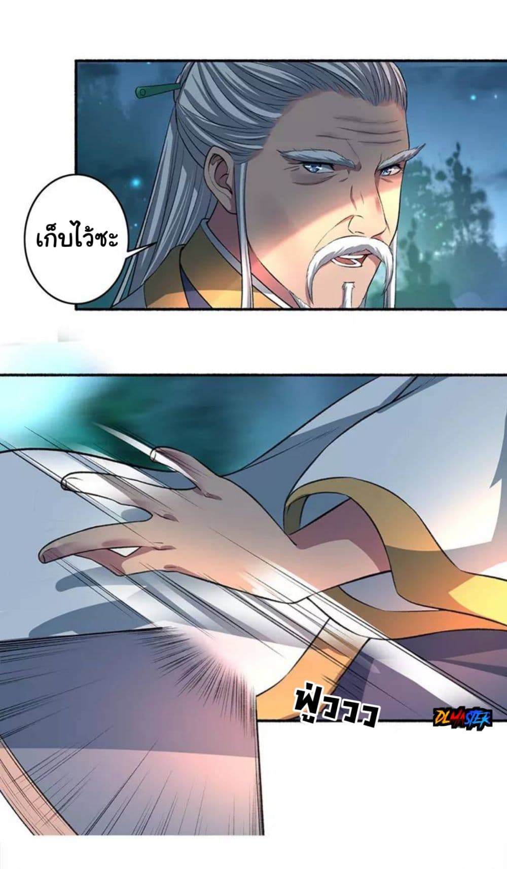 The Peerless Concubine page 16
