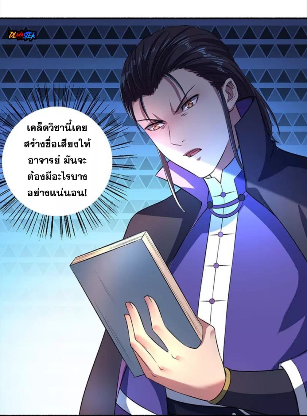 The Peerless Concubine page 20