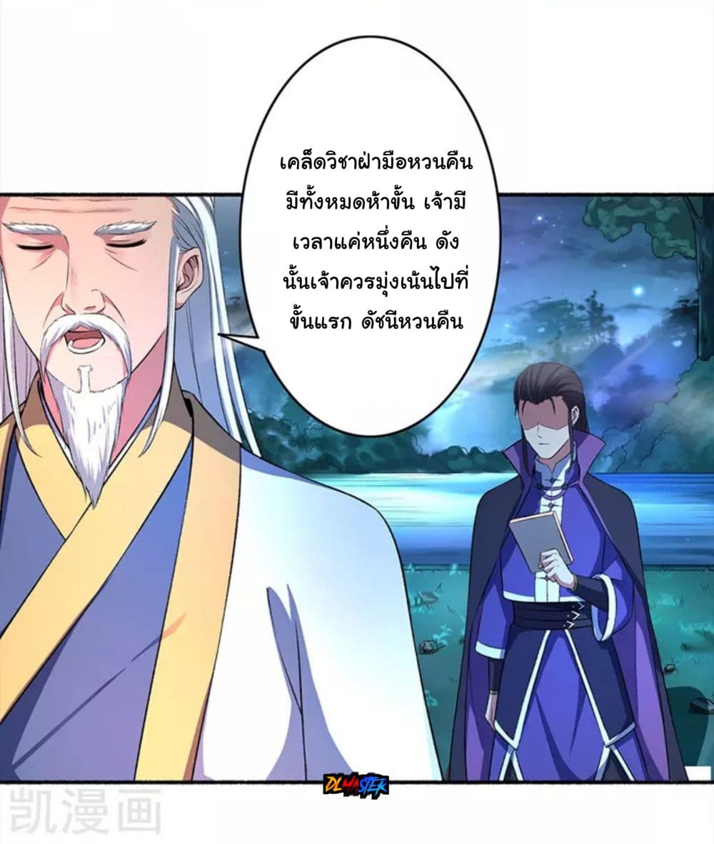 The Peerless Concubine page 21