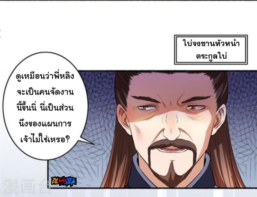 The Peerless Concubine page 4