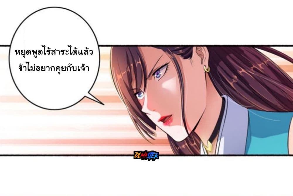 The Peerless Concubine page 8