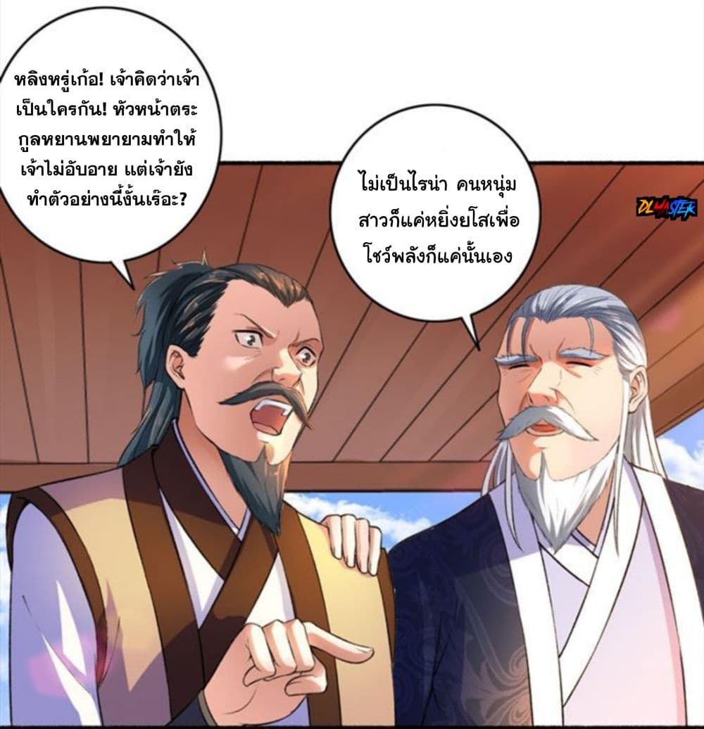 The Peerless Concubine page 12
