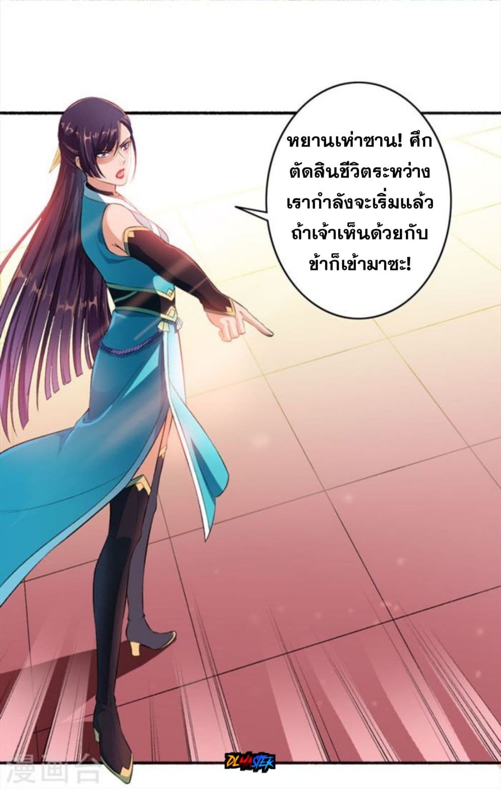 The Peerless Concubine page 13