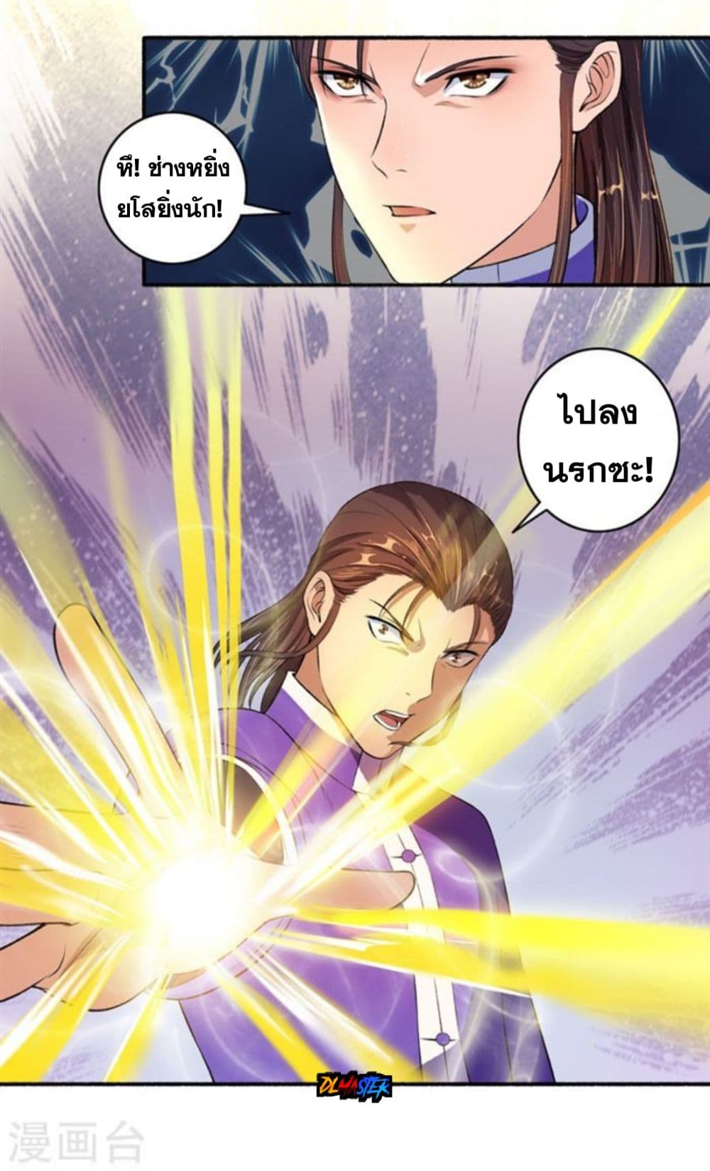 The Peerless Concubine page 14