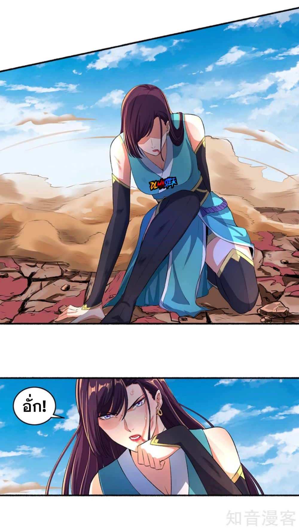 The Peerless Concubine page 15