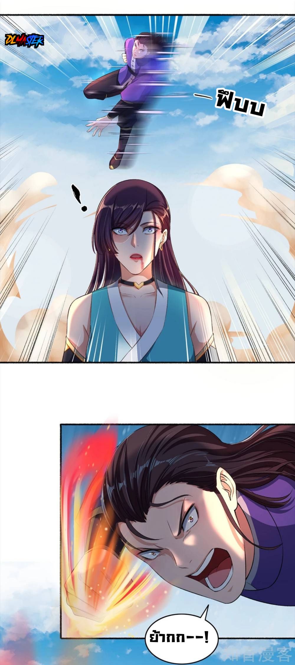 The Peerless Concubine page 16