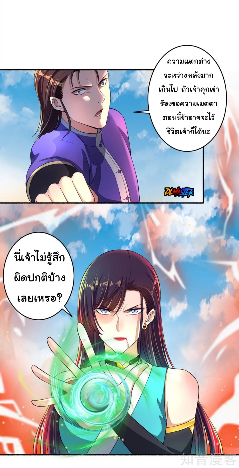 The Peerless Concubine page 18