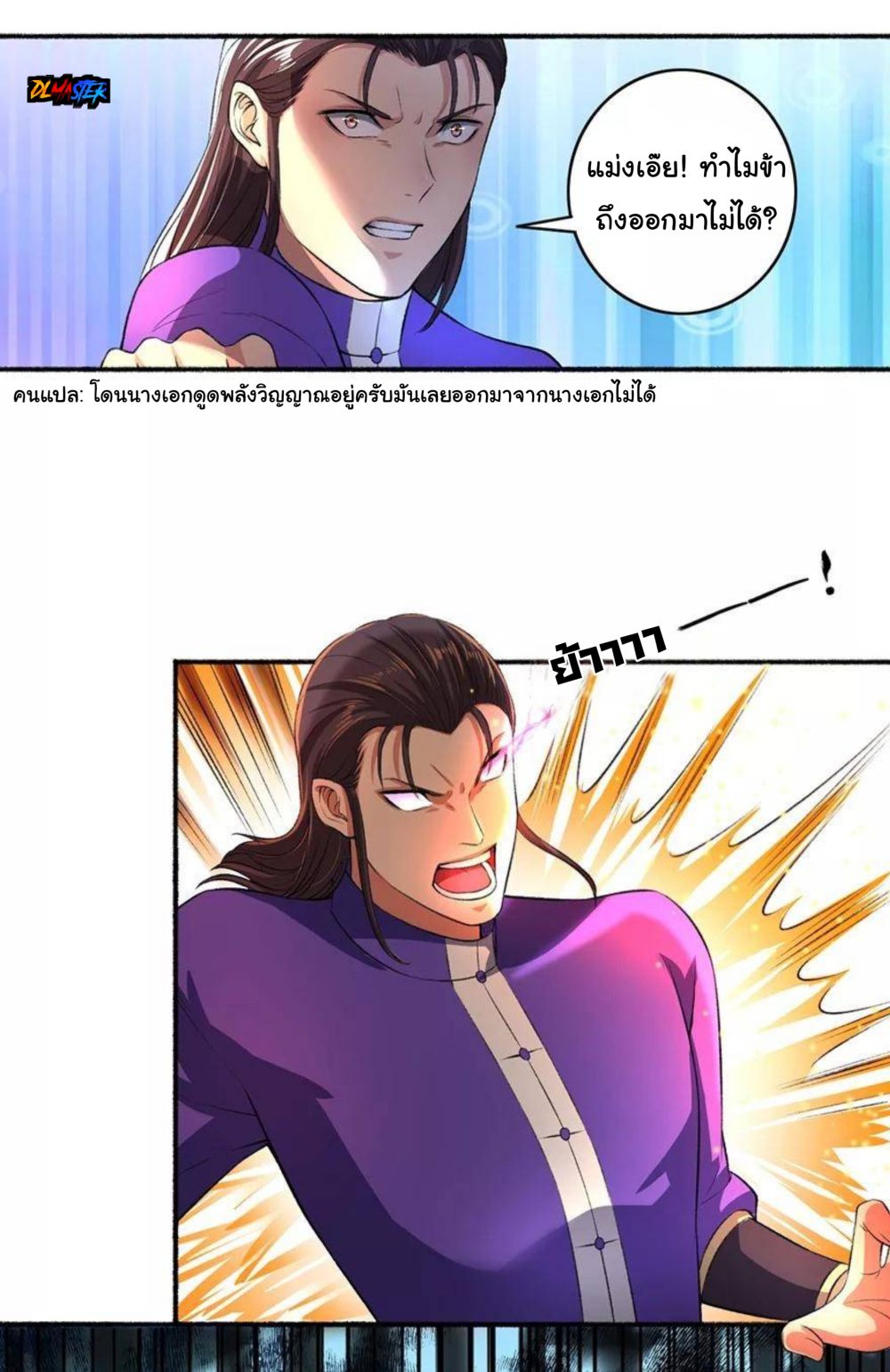 The Peerless Concubine page 3