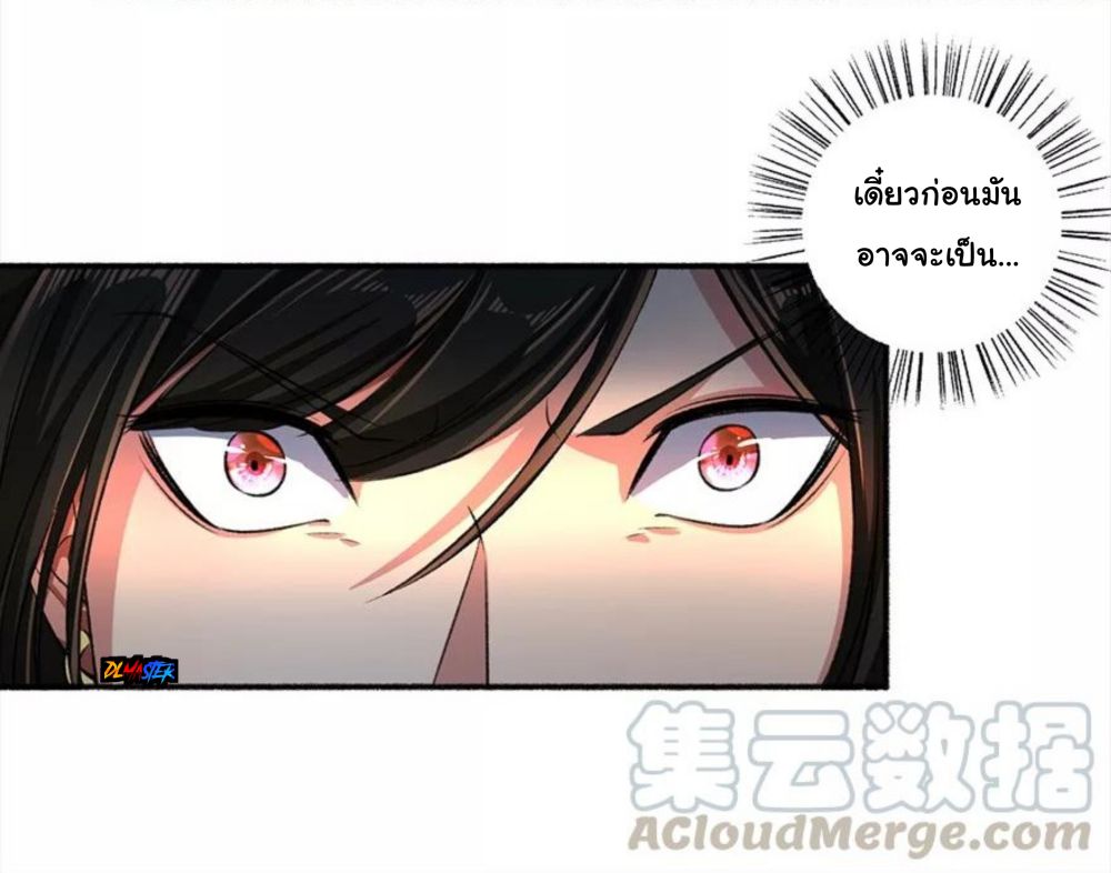 The Peerless Concubine page 12