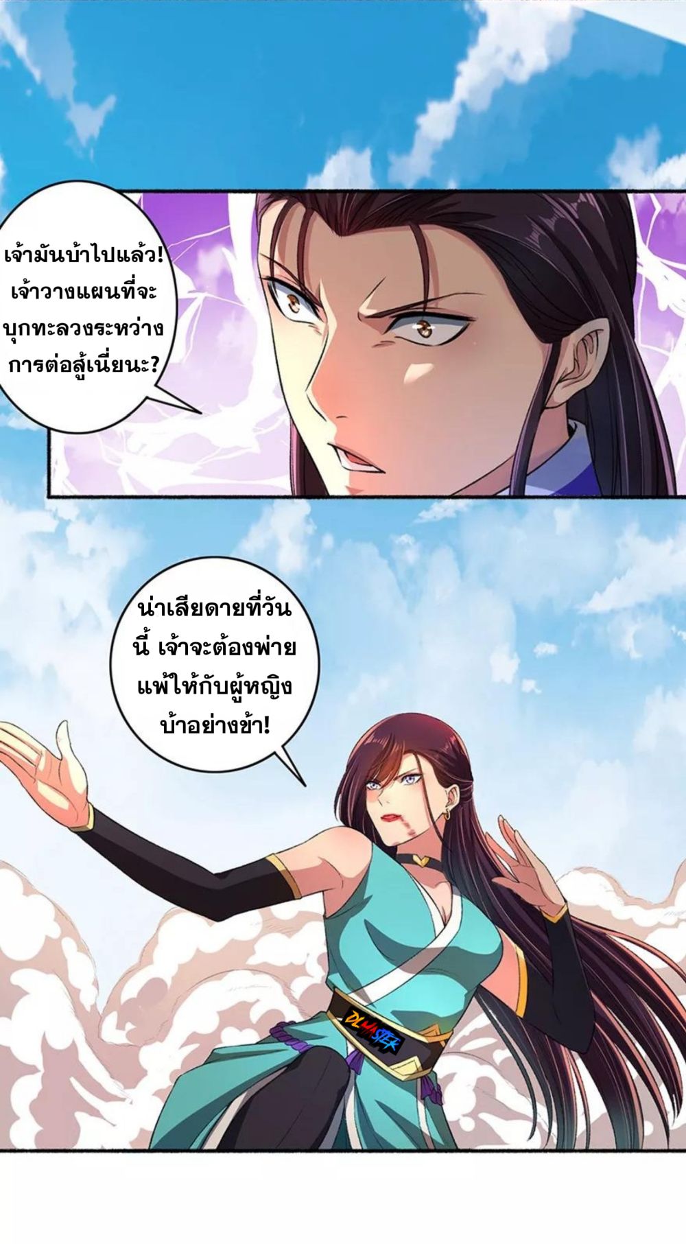 The Peerless Concubine page 15