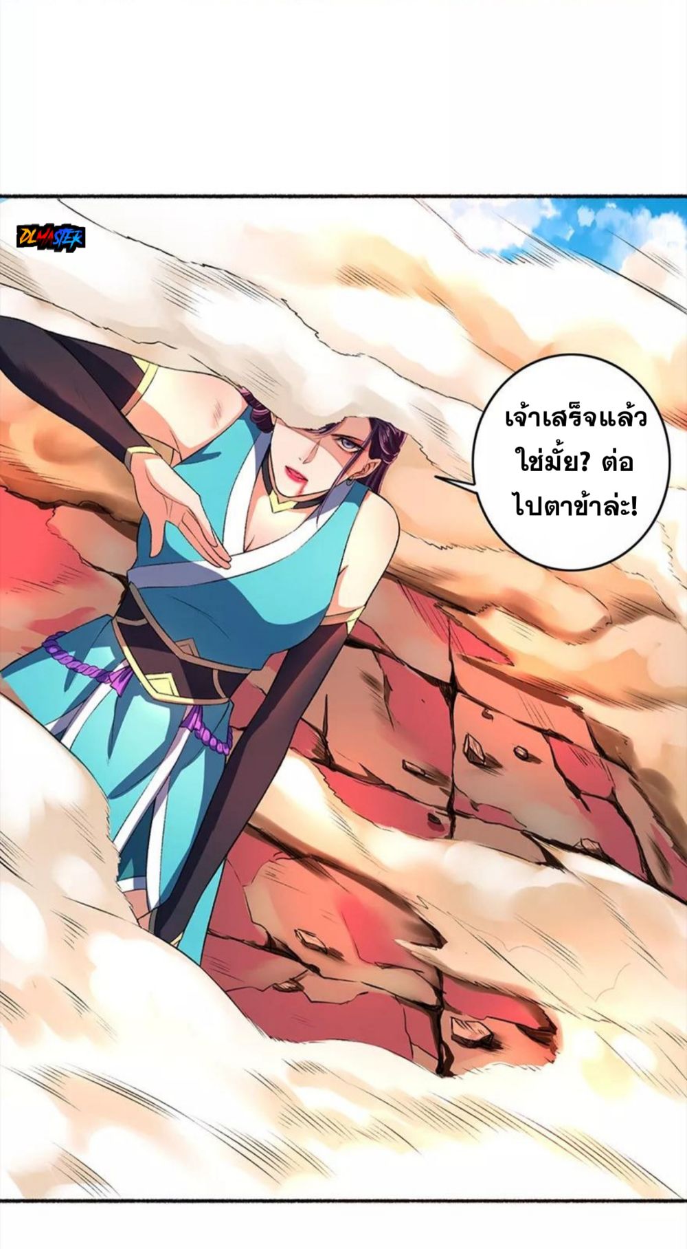 The Peerless Concubine page 19