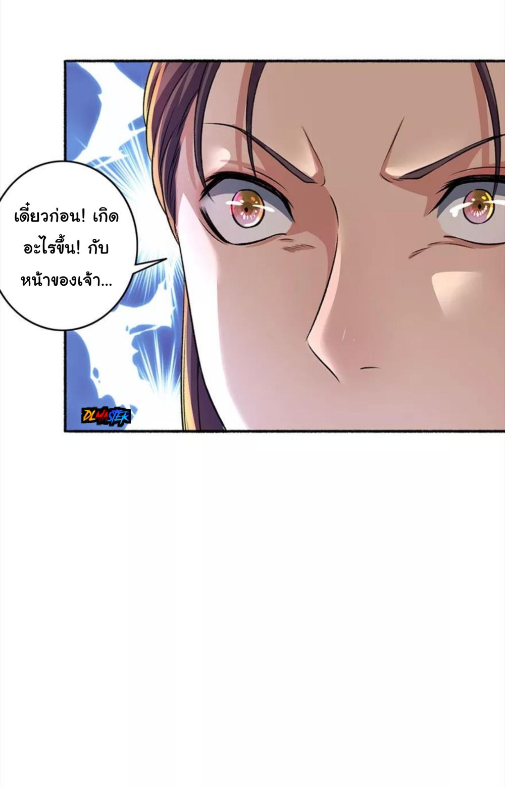 The Peerless Concubine page 20