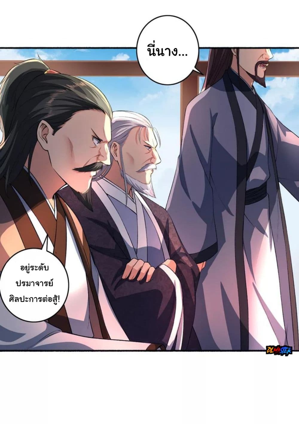 The Peerless Concubine page 3