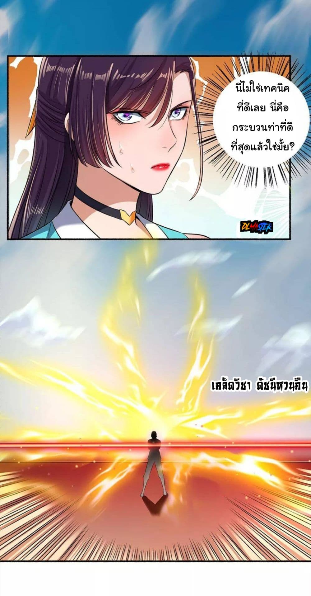 The Peerless Concubine page 10