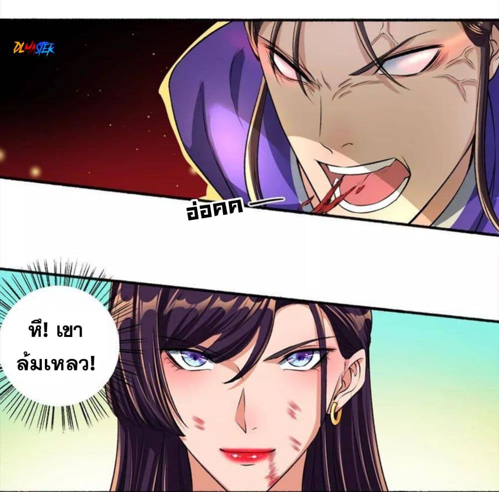 The Peerless Concubine page 18