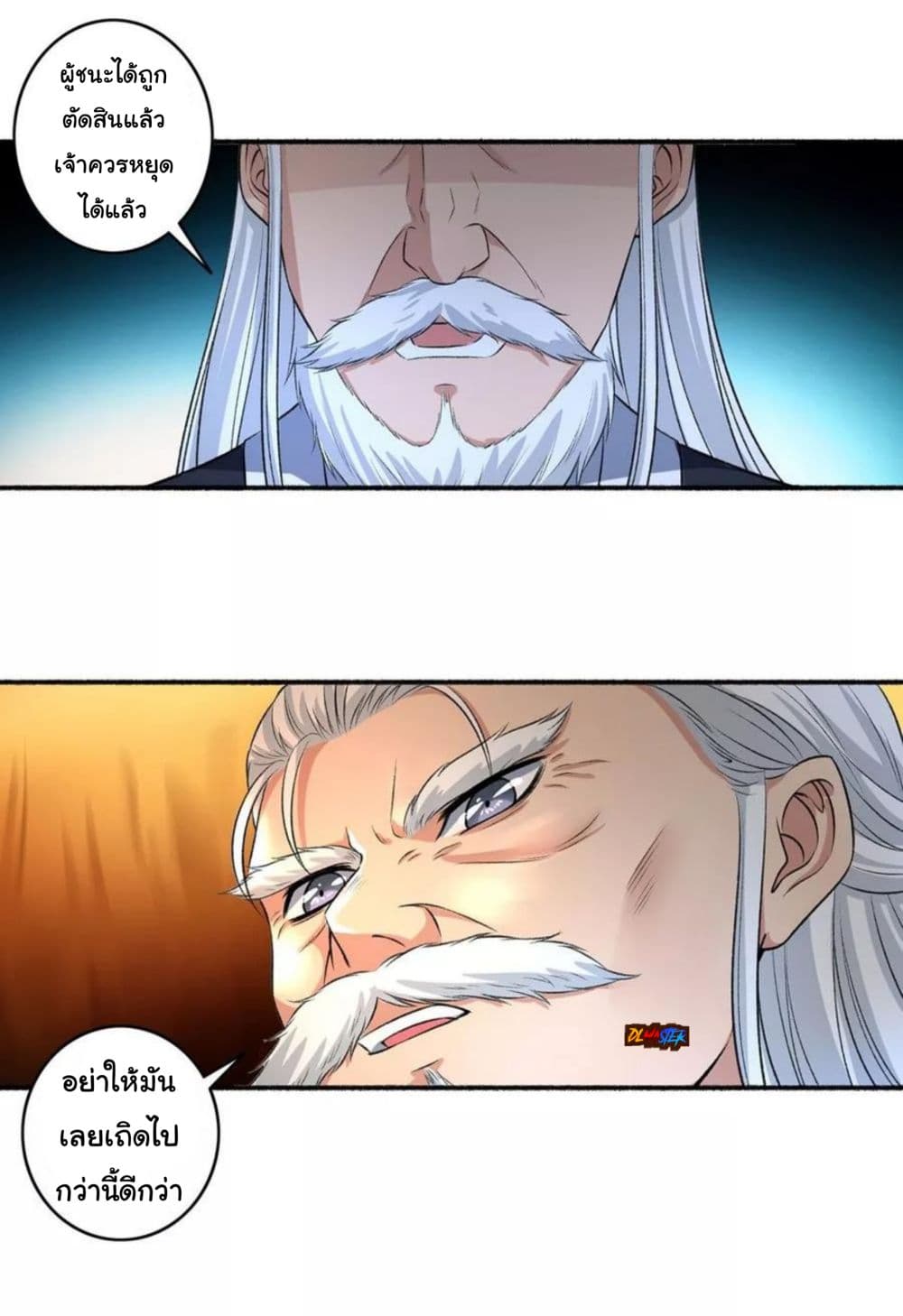 The Peerless Concubine page 5