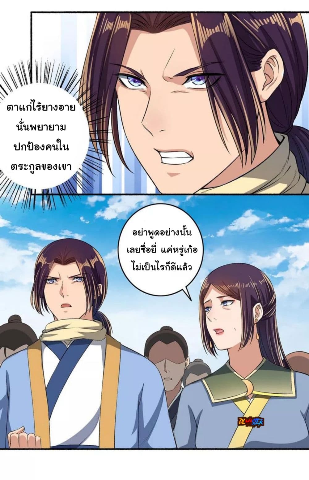 The Peerless Concubine page 6