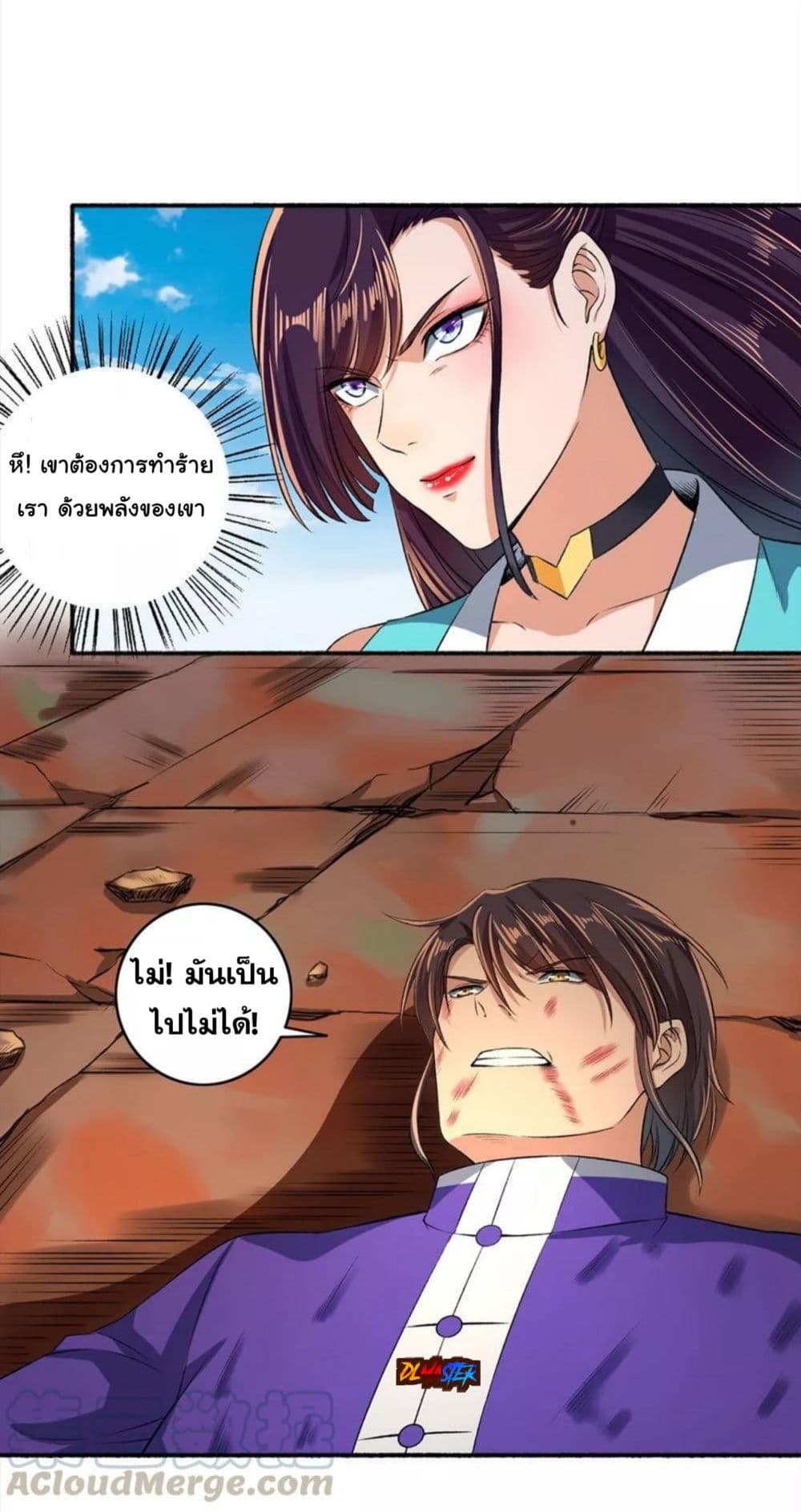 The Peerless Concubine page 8
