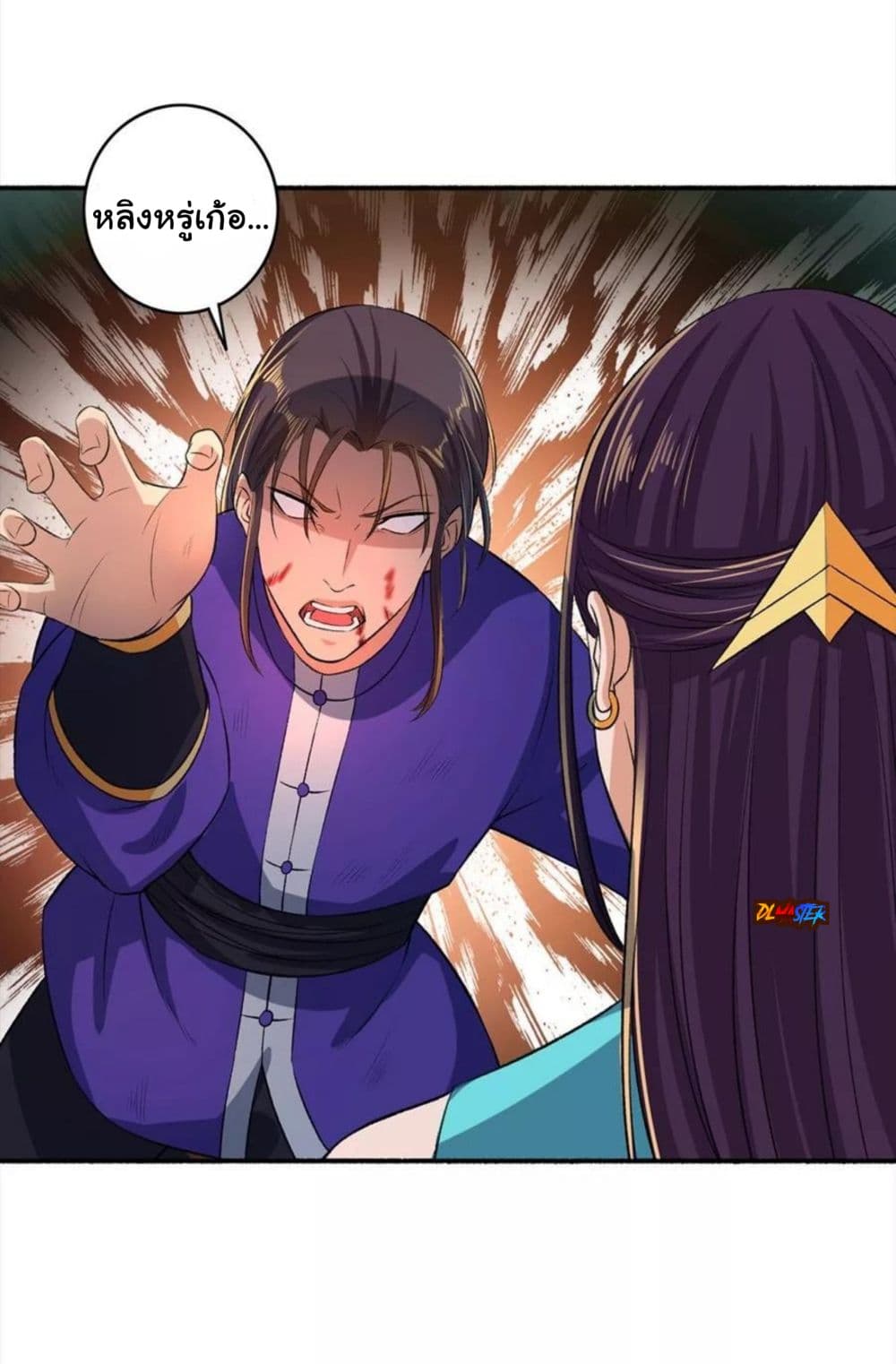 The Peerless Concubine page 10
