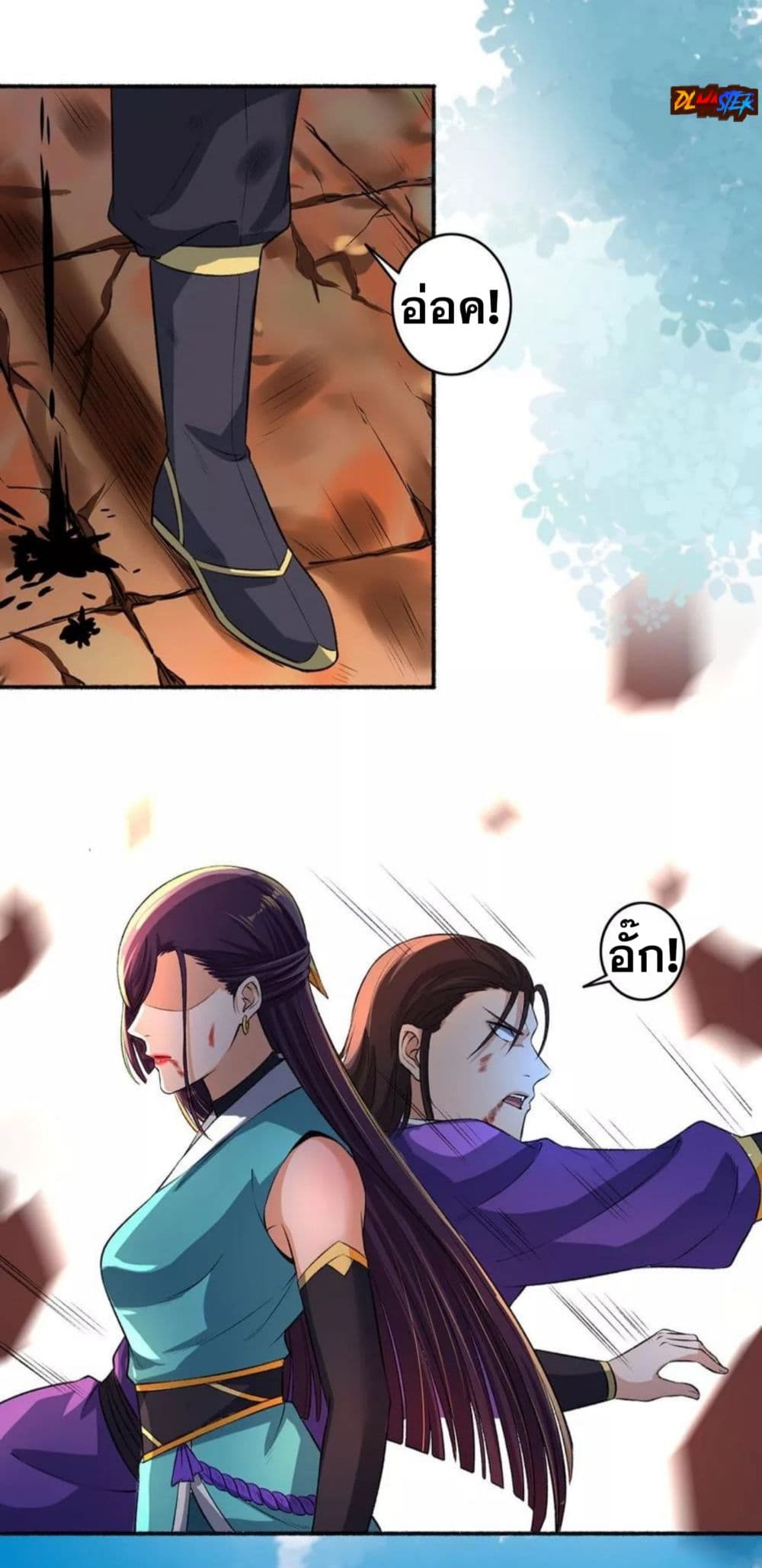 The Peerless Concubine page 11