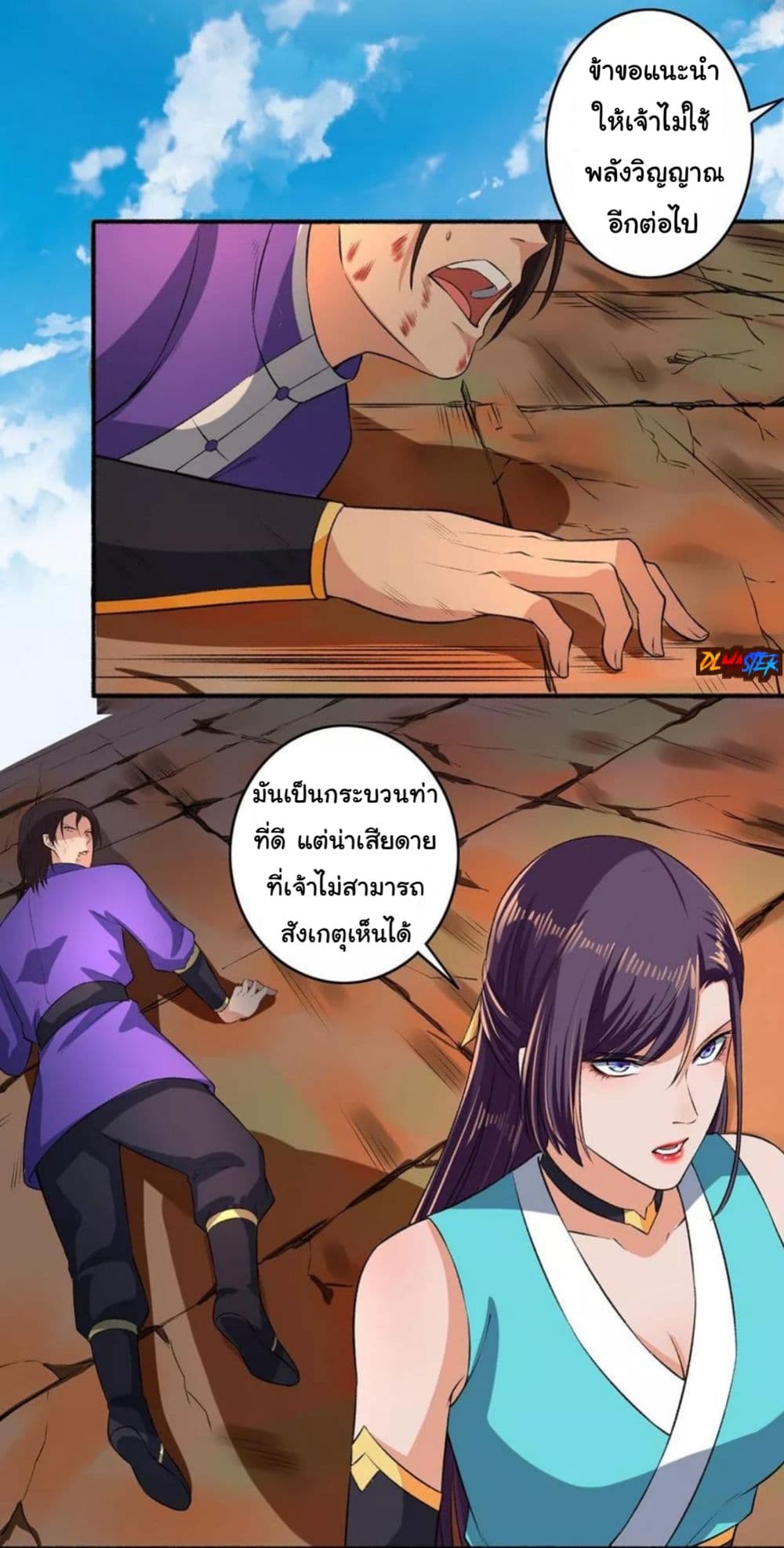 The Peerless Concubine page 12