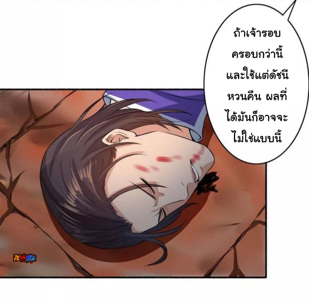 The Peerless Concubine page 13