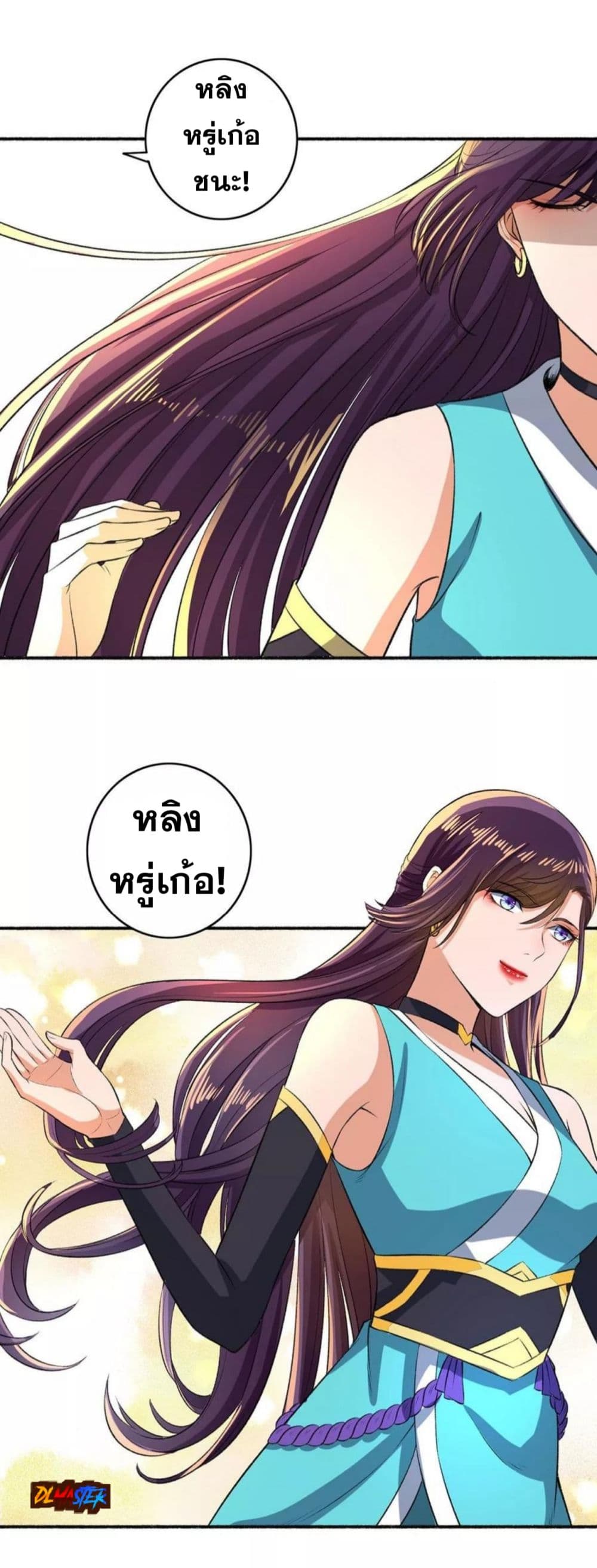 The Peerless Concubine page 14