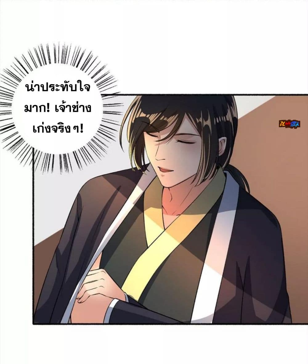 The Peerless Concubine page 16