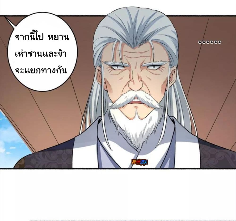 The Peerless Concubine page 19