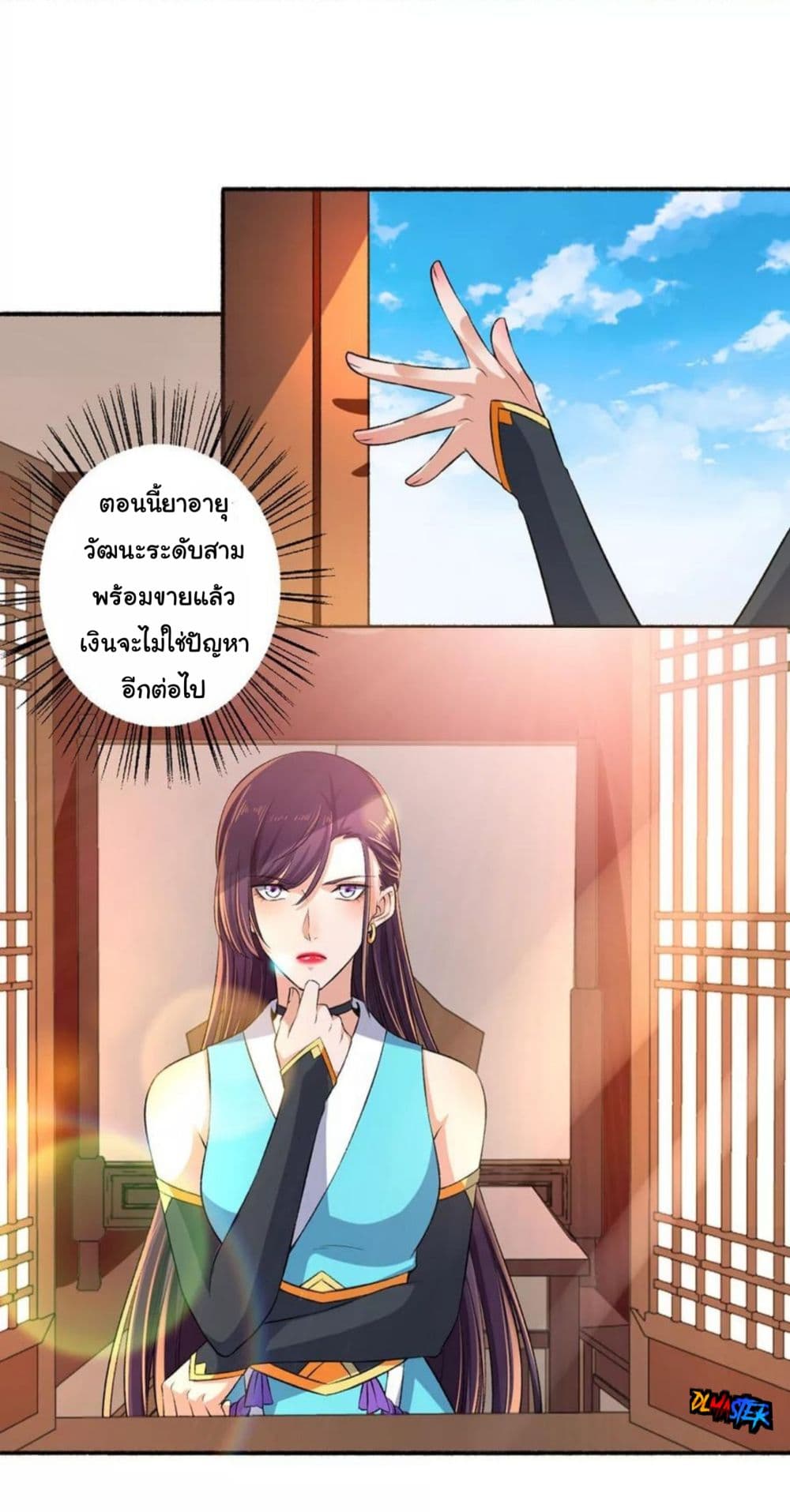 The Peerless Concubine page 4
