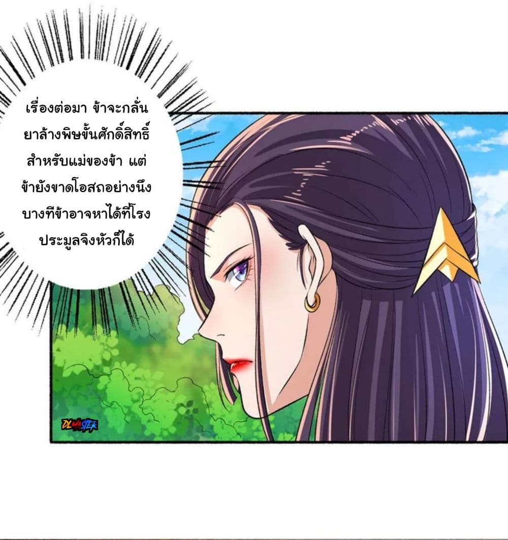 The Peerless Concubine page 5