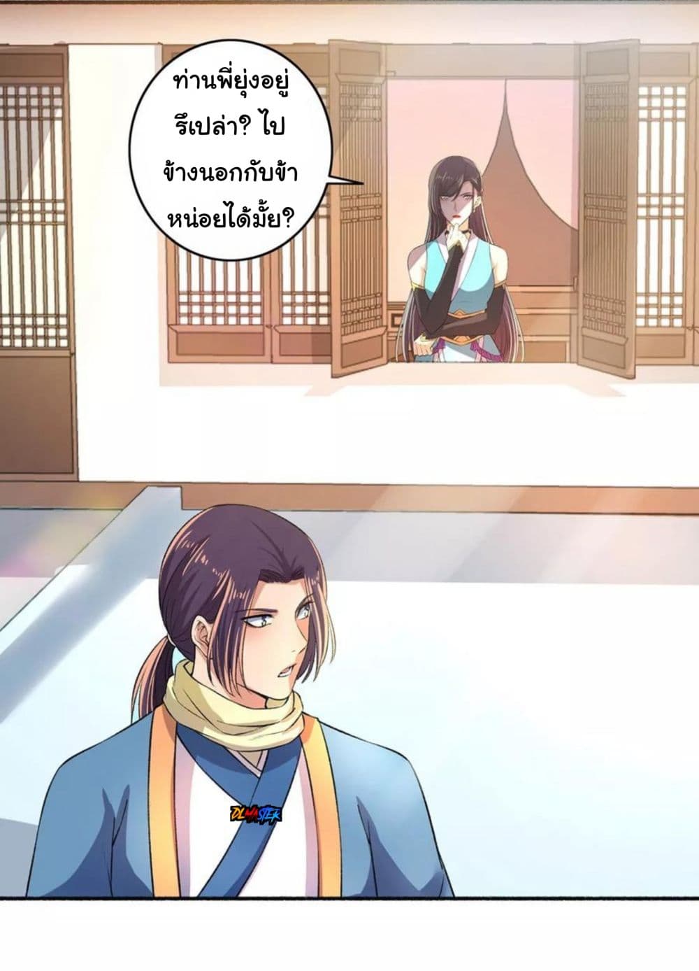 The Peerless Concubine page 6
