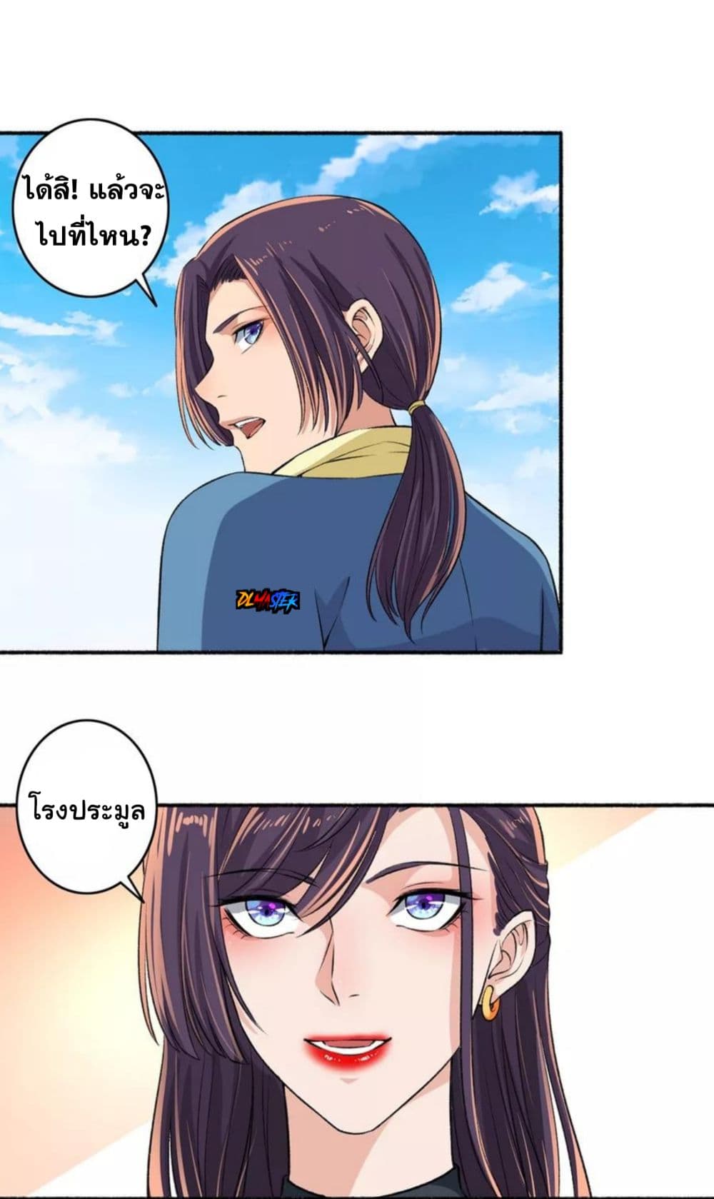 The Peerless Concubine page 7