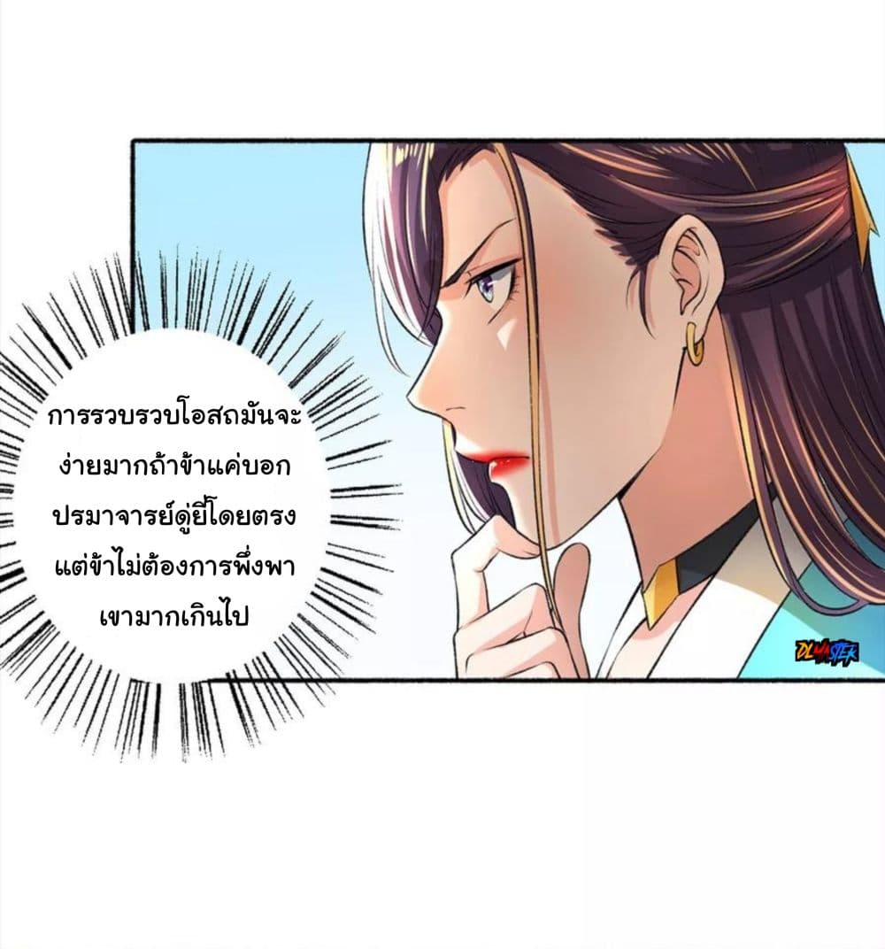 The Peerless Concubine page 9