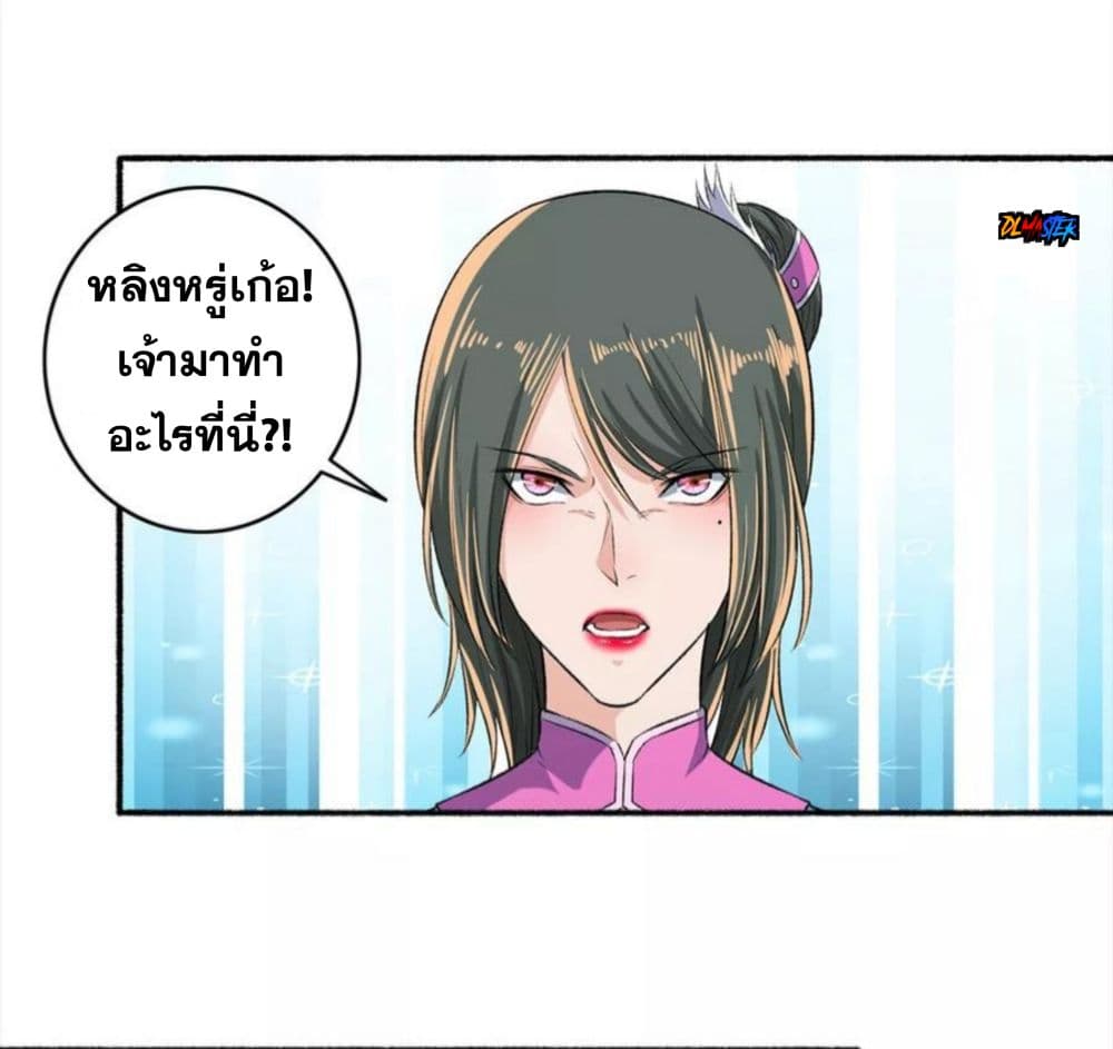 The Peerless Concubine page 11