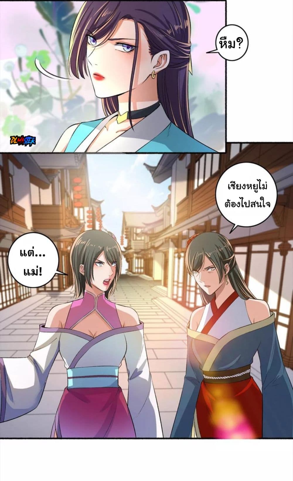 The Peerless Concubine page 12