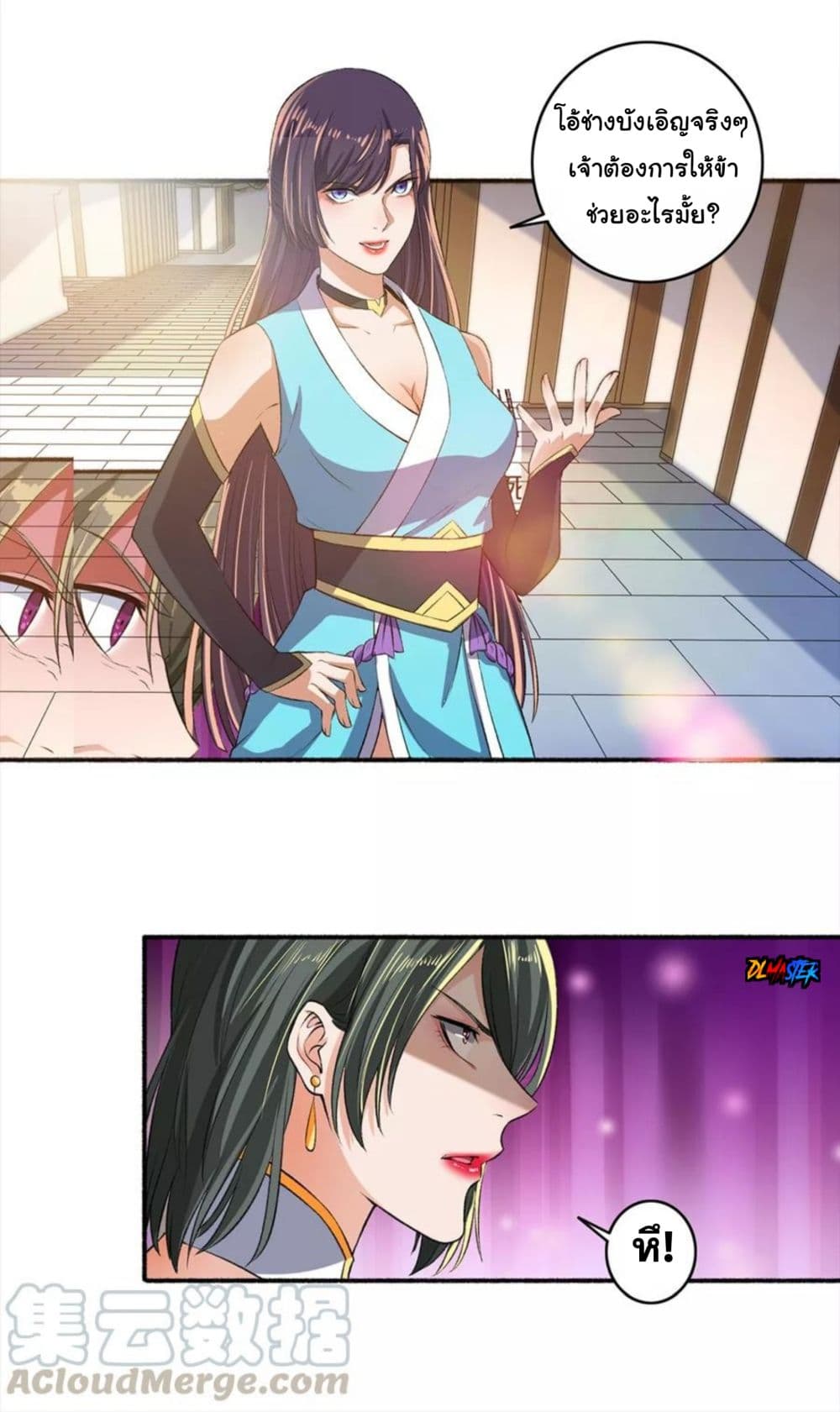 The Peerless Concubine page 13