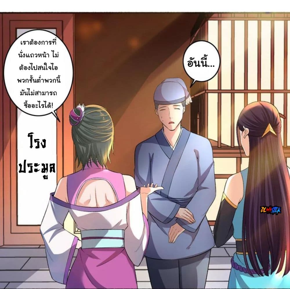 The Peerless Concubine page 14