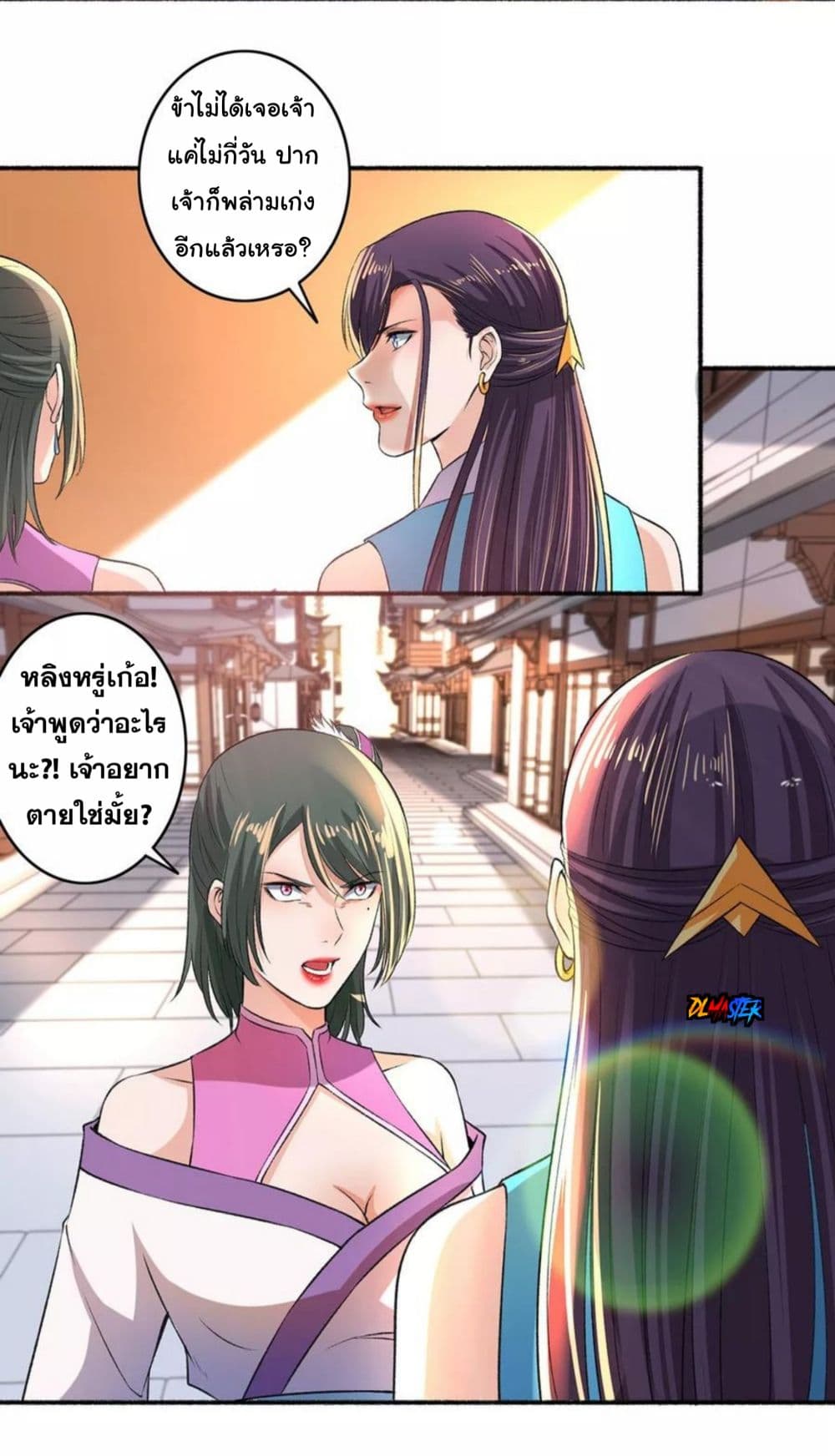 The Peerless Concubine page 15